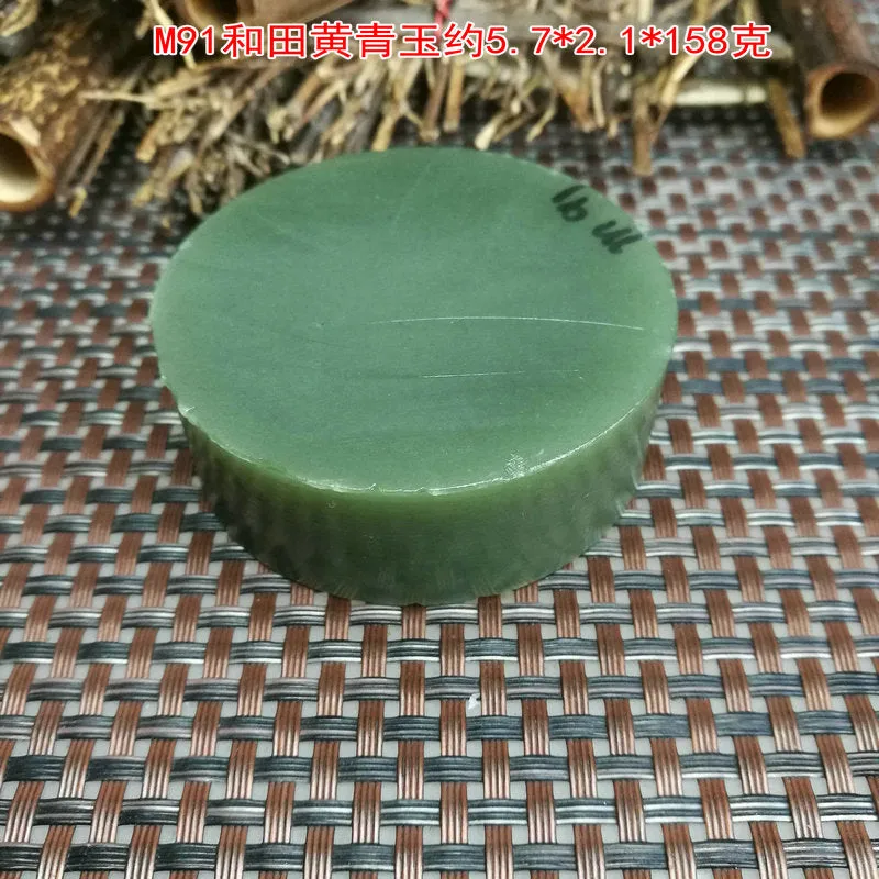 Natural Kunlun Jade Rough Nephrite Raw (158g, 5.7X2.1cm)